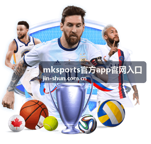 mksports官方app官网入口完整回放录像封面