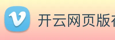 开云网页版在线登录app Logo